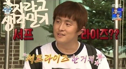 이어진 전기여행 그리고 <b>펜싱</b>국가대표 막내 <b>오상욱</b> 출연!