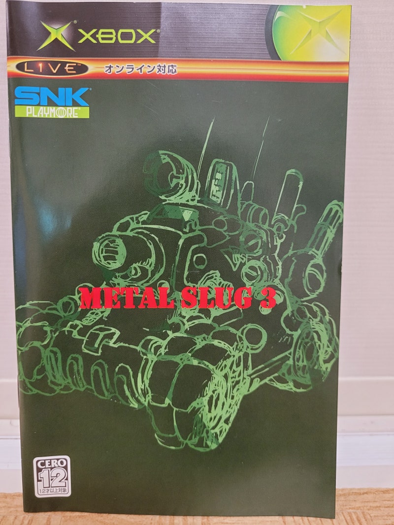 메탈슬러그 3 (XB) □SNK의 액션슈팅게임 : 네이버 블로그