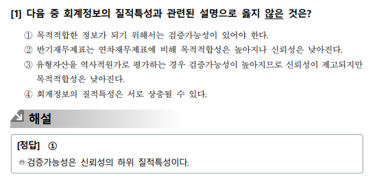  TAT1급 기출문제 47회