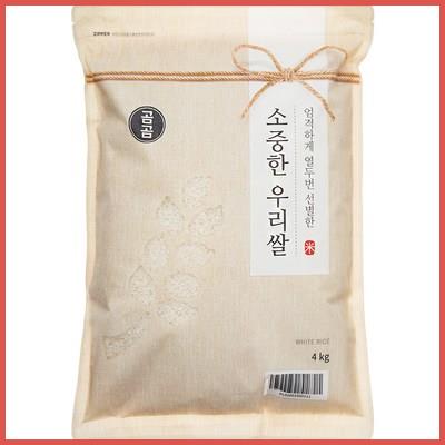  곰곰 2020년 소중한 우리 쌀 놓치면 후회 