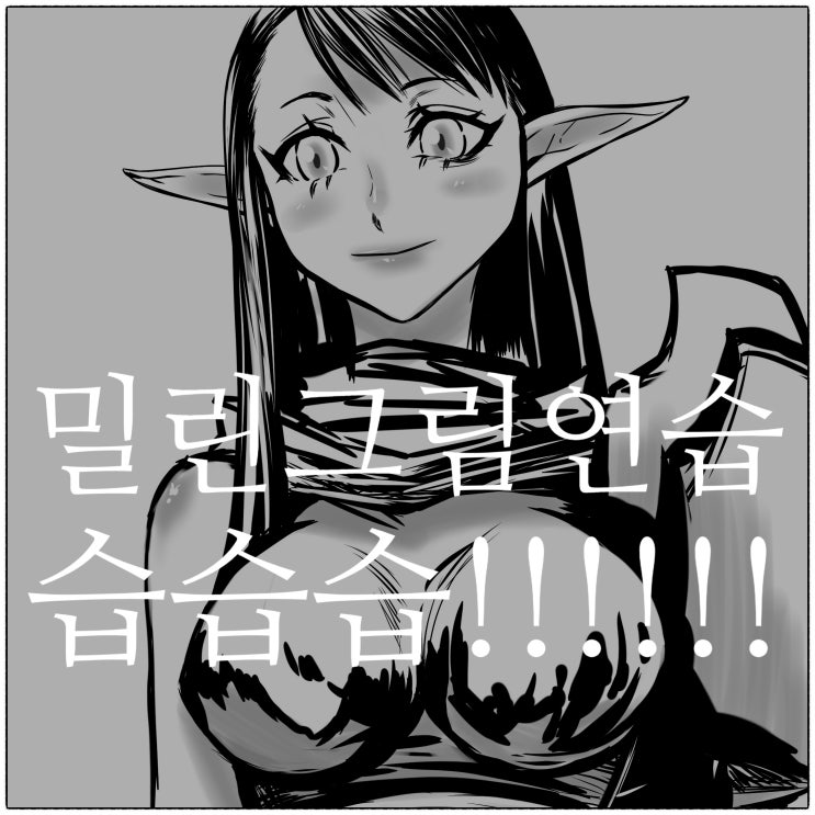  습습습~~