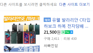  상동 전자담배 사장이 알려주는 온라인 가격의 진실