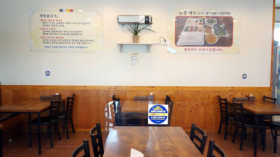 광릉불고기 원당점 사진 5