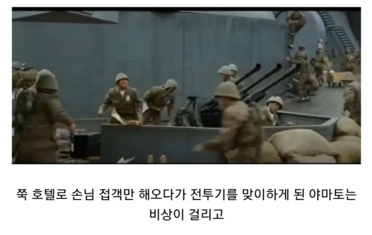  일본 해군의 자존심 야마토함일본 해군의 자존심 야마토함