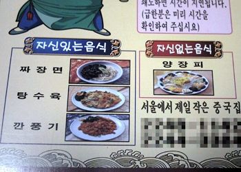  정직한 중국집