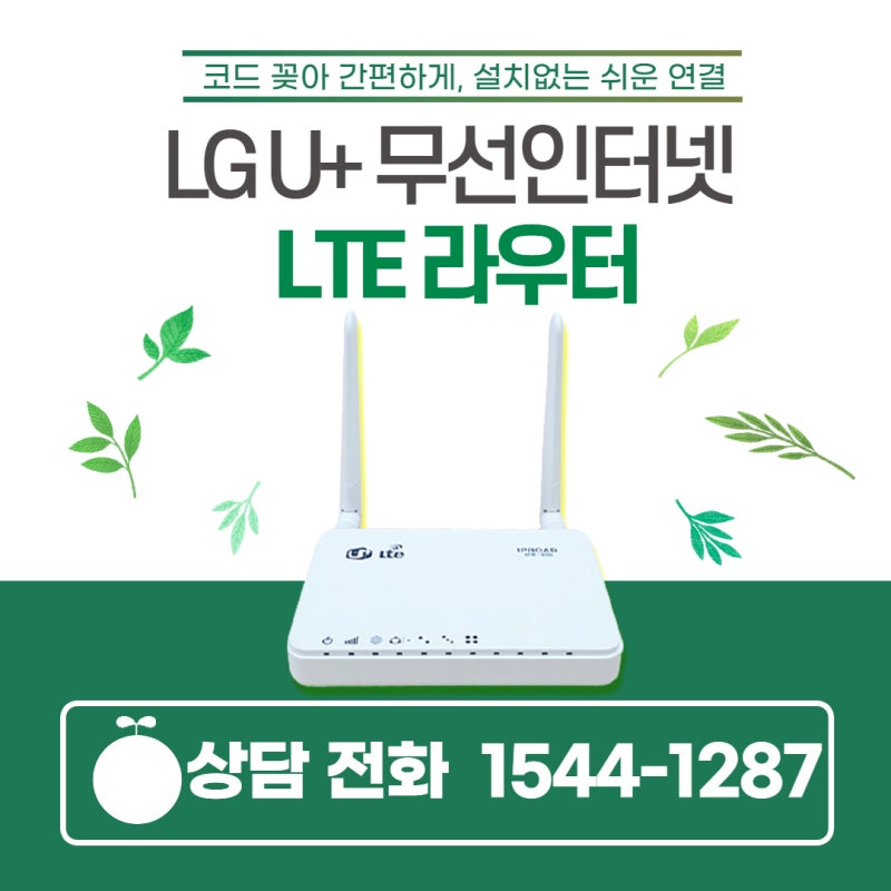 자동차용와이파이작성/LTE모델/데이터함께쓰기