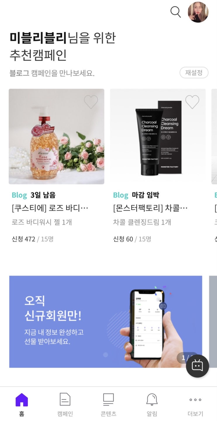  핸드폰카메라촬영가능 블로그체험단 (레뷰,링블)