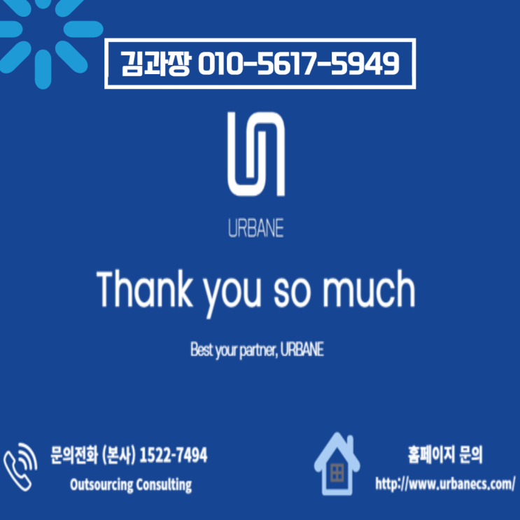  안산 반월공단 인력 아웃소싱 파견 도급 채용대행 차질 없이 진행하는 방법