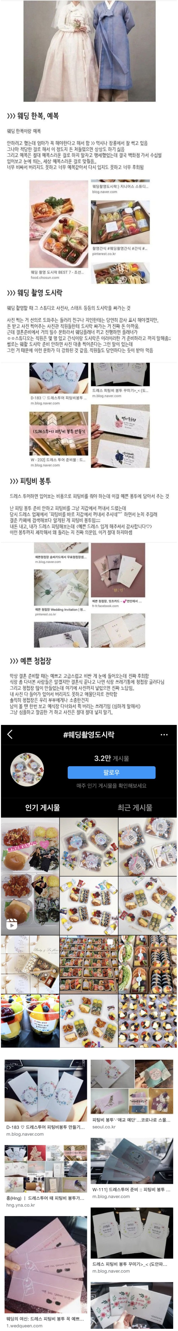  피곤한 웨딩 촬영 문화