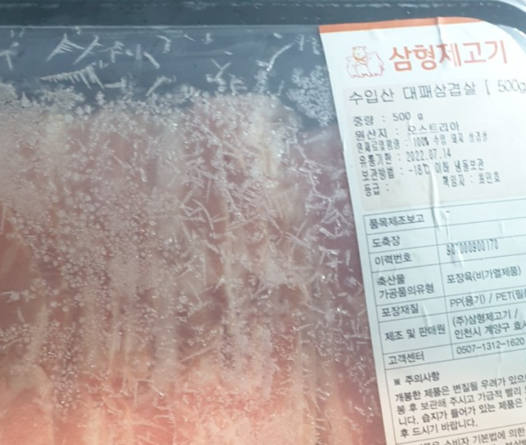 온라인 정육점 캠핑 고기 수입 삼겹살 수입품 대패삼겹살 구매는 삼형제고기 축산물 전문 온라인 마켓 온라인 정육점 캠핑 고기 수입 삼겹살 수입품 대패삼겹살 구매는 삼형제고기 축산물 전문 온라인 마켓