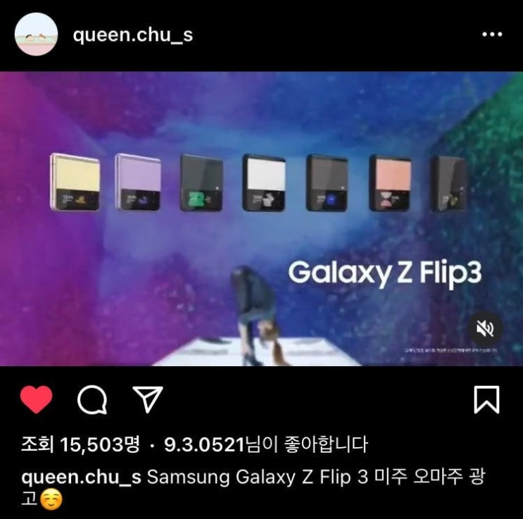 Samsung Galaxy Z Flip 3 미주 오마주 광고 Samsung Galaxy Z Flip 3 미주 오마주 광고