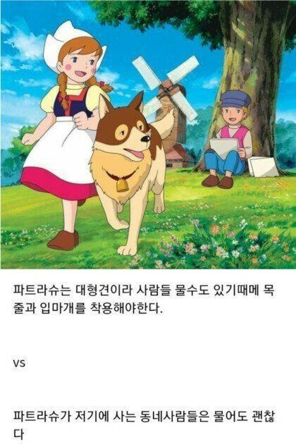  대형견 목줄 논란