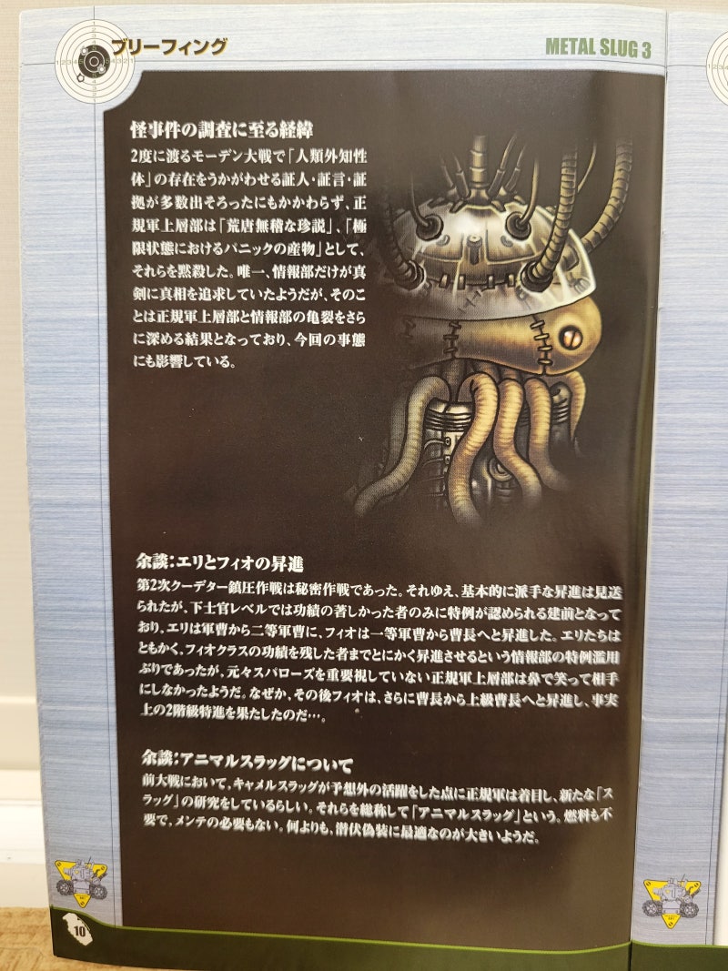 메탈슬러그 3 (XB) □SNK의 액션슈팅게임 : 네이버 블로그