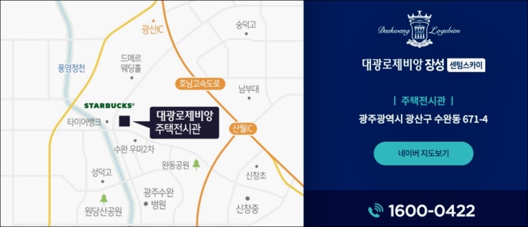  광주아파트전세 대광로제비앙 장성 센텀스카이 민간임대 전국 청약 바로 여기