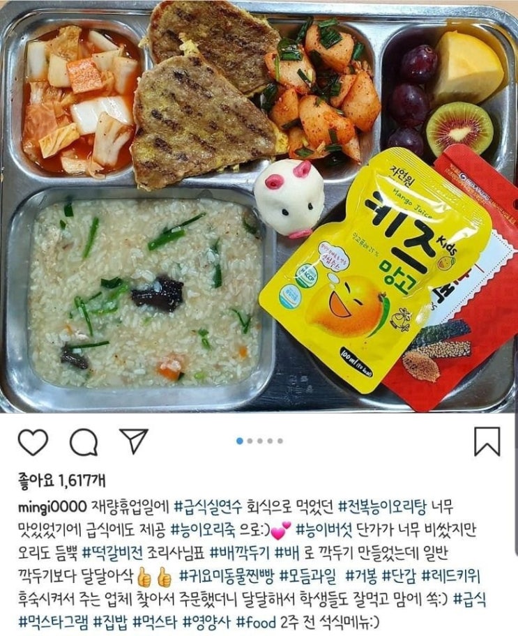  장관상 받았던 세경고 급식
