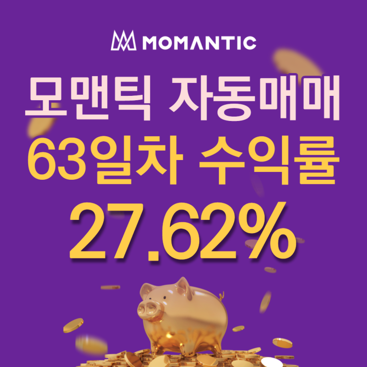 FX마진거래 자동매매 63일차 누적수익 552.43달러 FX마진거래 자동매매 63일차 누적수익 552.43달러