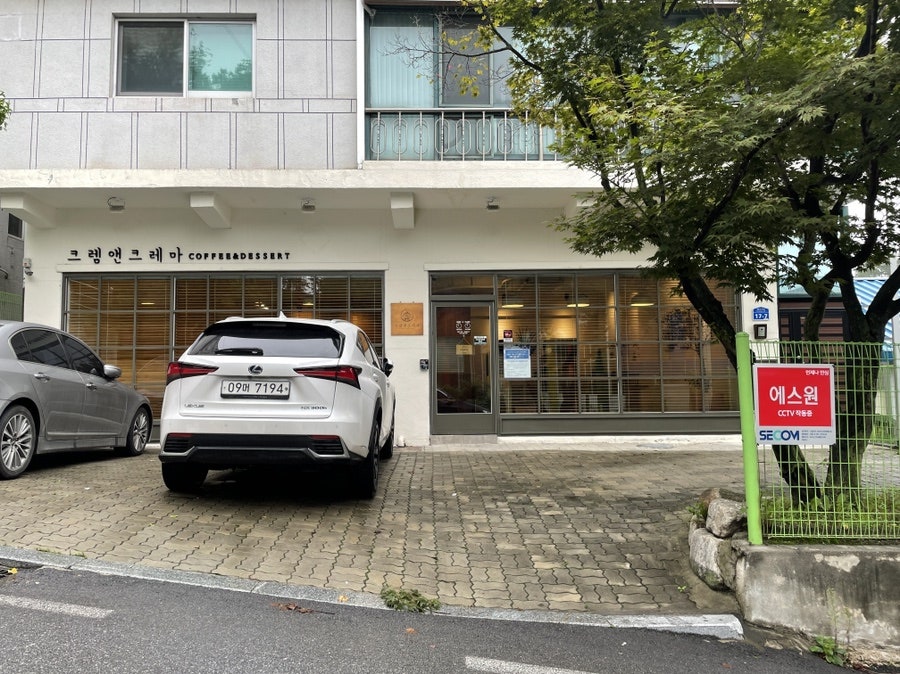 크렘앤크레마 사진 2