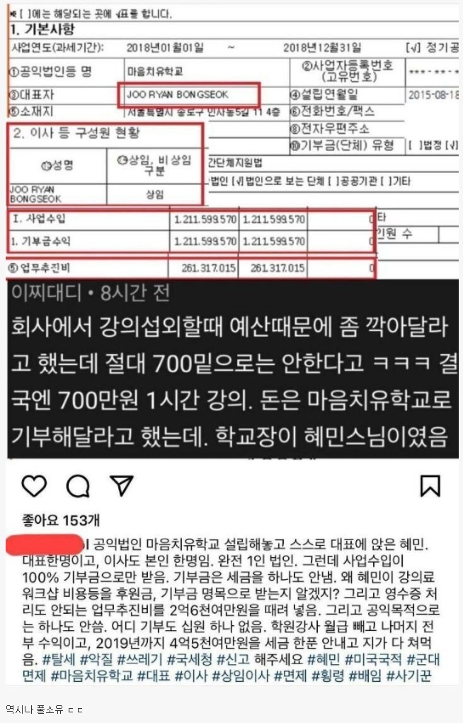  혜민 스님 강의료 수준