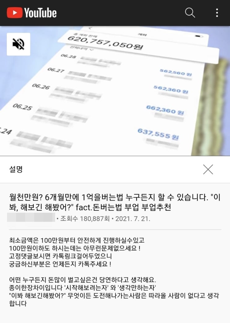  흔한? 동행복권 파워볼 사기에 대해서 .....