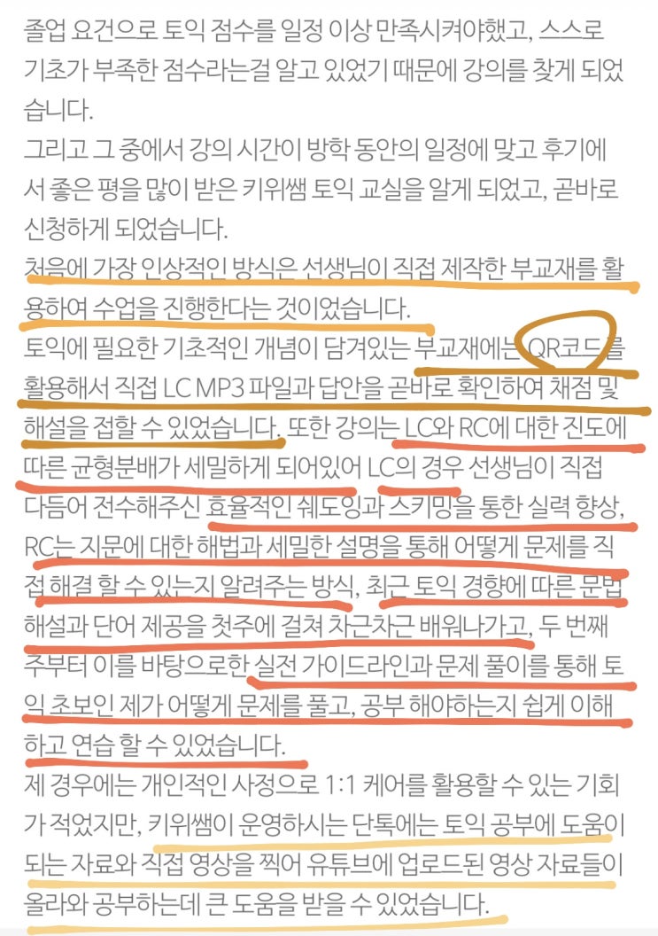  [강남 파고다어학원] 수업의 "가이드 라인"을 톡톡히 주는 "키위쌤" 수업!!