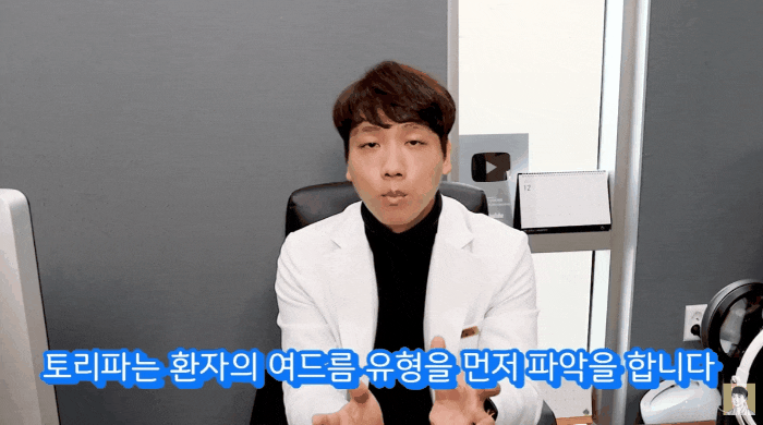  등드름레이저? 의사가 직접 말하는 받으면 안 되는 케이스