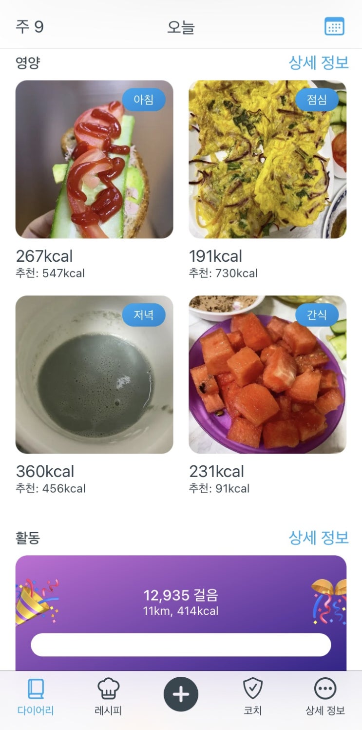다이어트 실천이 중요해 8/19: 호밀빵 샌드위치 ️️ 다이어트 실천이 중요해 8/19: 호밀빵 샌드위치 ️️
