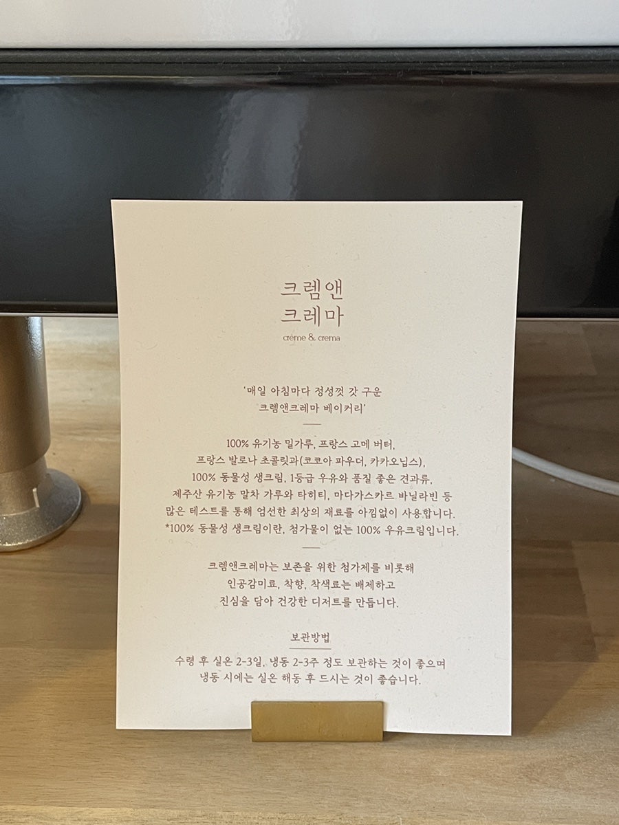 크렘앤크레마 사진 6