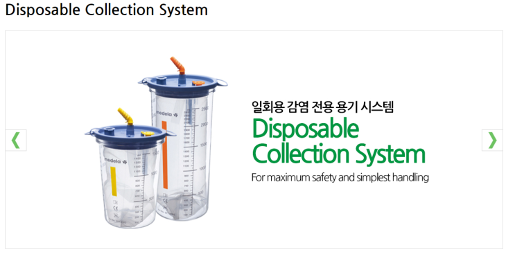 disposable suction bottle : 1회용 흡인병, medela suction