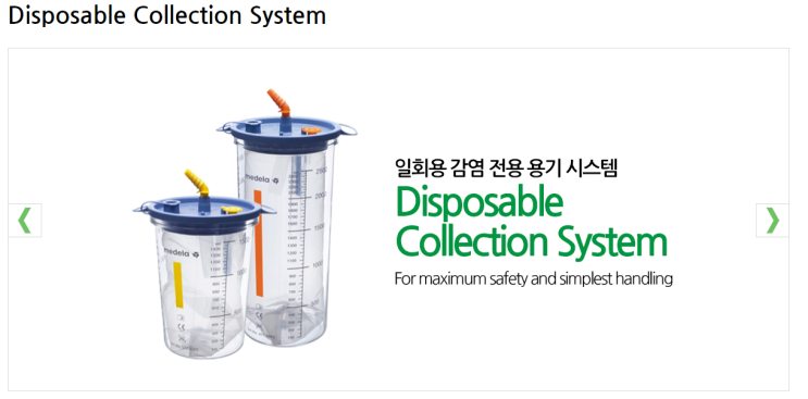  disposable suction bottle : 1회용 흡인병, medela suction