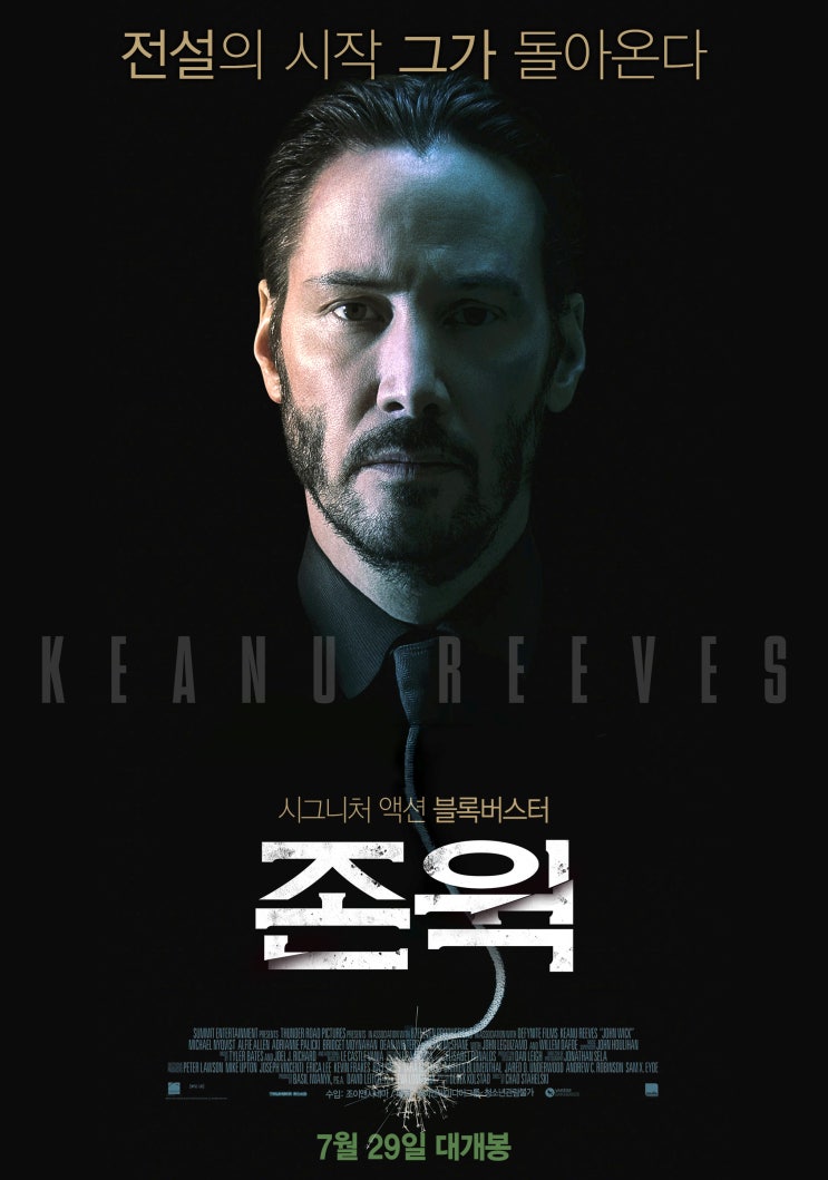  존 윅 (John Wick, 2014)
