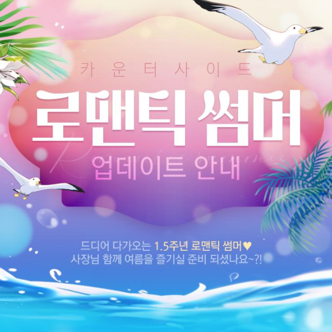 카운터사이드 쿠폰 및 1.5주년 업데이트 카운터사이드 쿠폰 및 1.5주년 업데이트