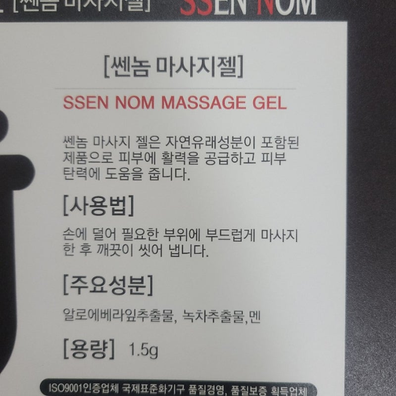 마사지 젤을 사용하는 방법보다 더 중요한 5가지 성분 마사지 젤을 사용하는 방법보다 더 중요한 5가지 성분