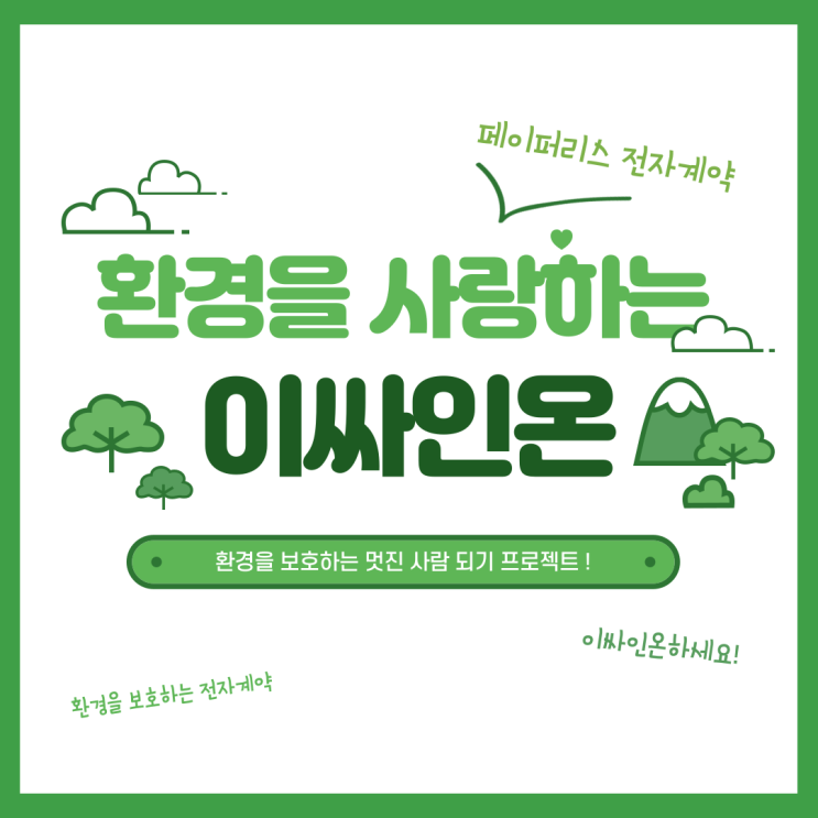  이싸인온과 함께 제로 웨이스트 실천하기!(feat. 텀블러, 보냉백)