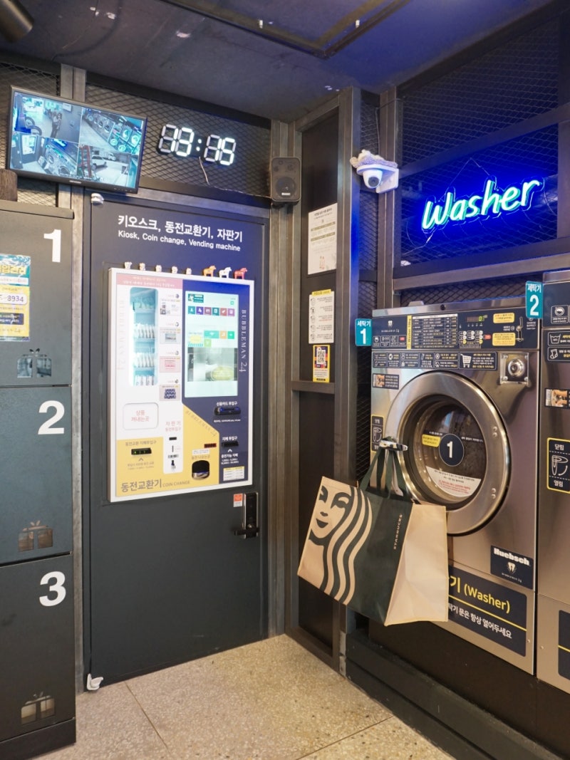 이대24시간빨래방 버블맨24 : 네이버 블로그