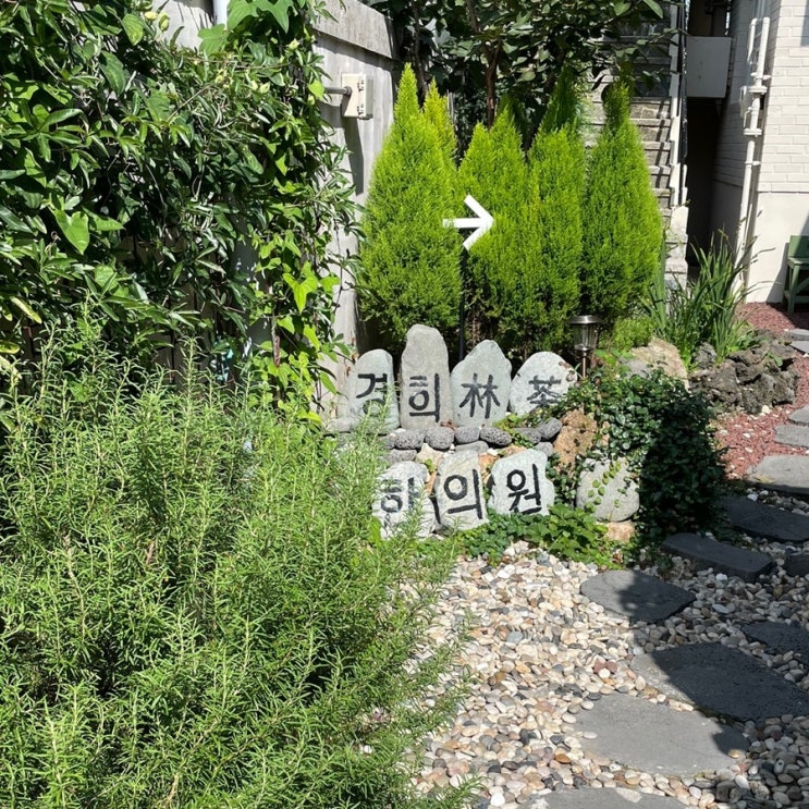  스트레스와 뒷목 관리 건강법 : 부산불교방송 BBS 라디오 방송 일정 공지 - 경희림다한의원 김청림원장님