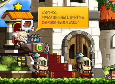 메이플스토리 채집방법 및 돈벌이 장소 추천 메이플스토리 채집방법 및 돈벌이 장소 추천