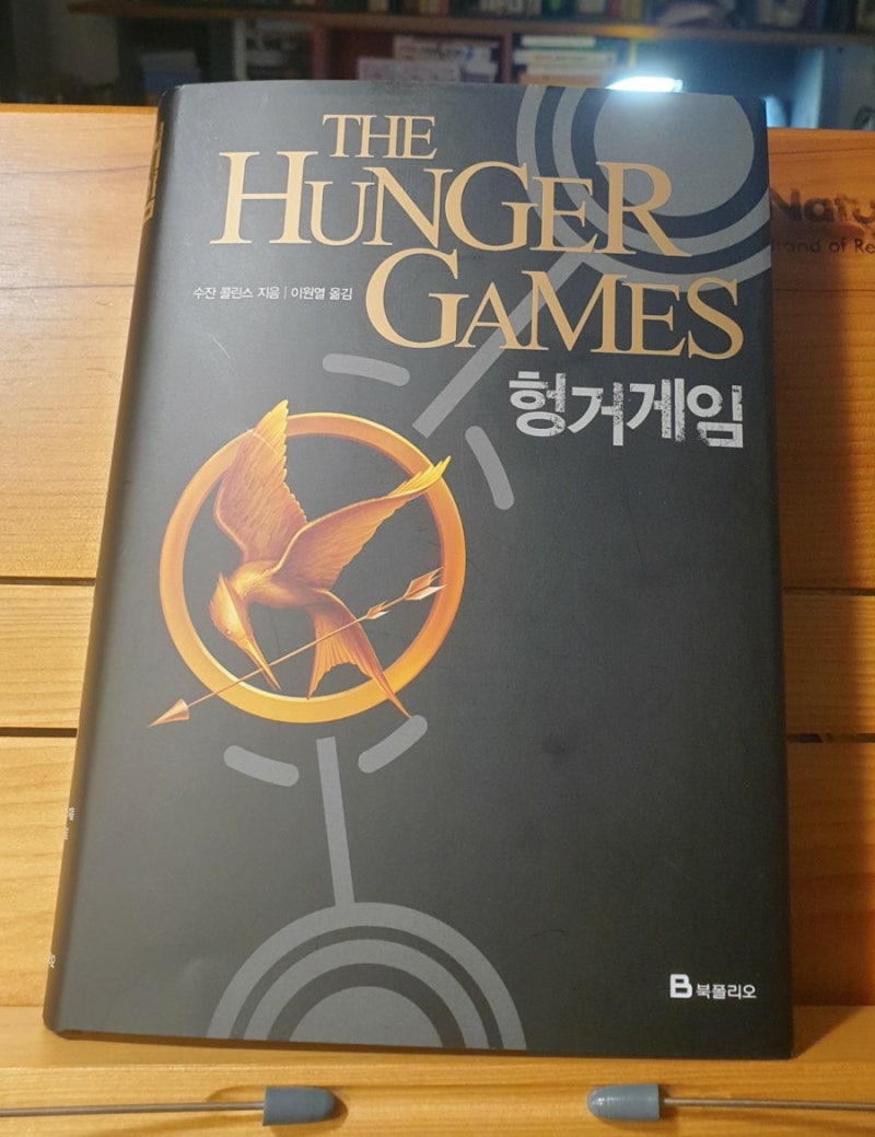 개봉영화 후기] 헝거게임: 노래하는 새와 뱀의 발라드 : 네이버 블로그, image size:800x1039