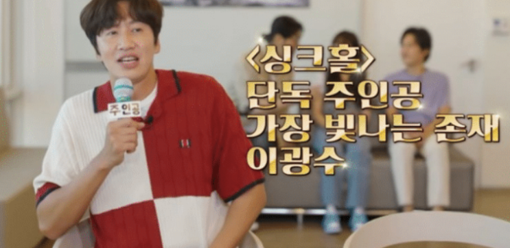 영화 홍보마저 배신하는 기린 이광수 영화 홍보마저 배신하는 기린 이광수