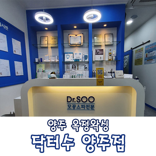  양주 옥정왁싱 닥터수양주점에서 브라질리언왁싱