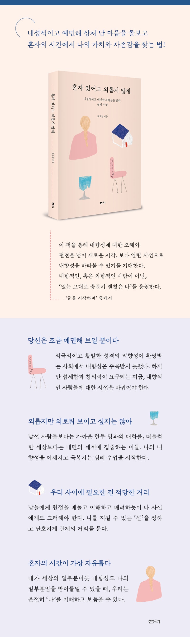 혼자 있어도 외롭지 않게 : 네이버 블로그, حجم الصورة 800x2681