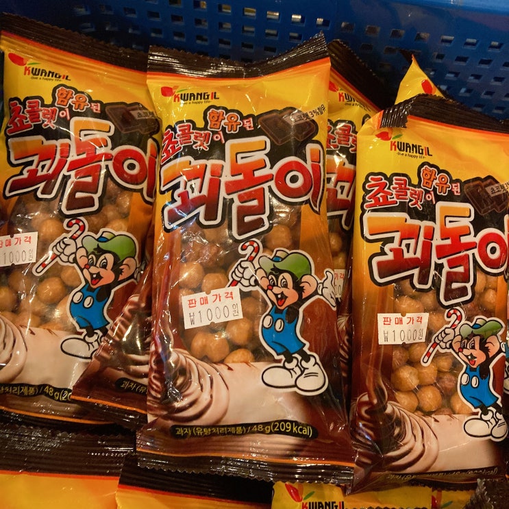  물가가 오르는 걸 실감하게 되네요.. (feat. 추억의 물건 가격)
