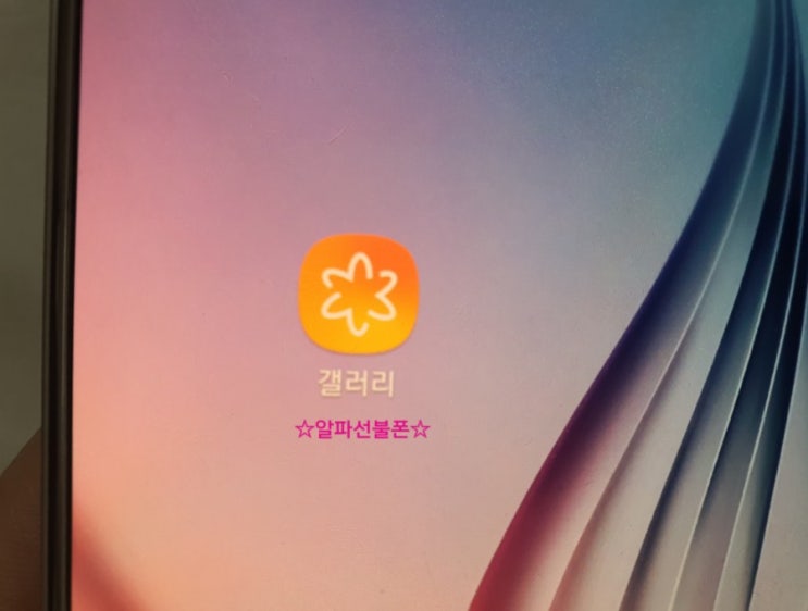  갤럭시 사진 복구 갤노트10+ 휴지통 삭제 복원 가능할까