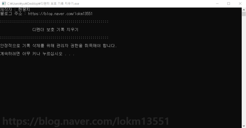 윈도우 디펜더 보호 기록 지우기!! : 네이버 블로그 윈도우 디펜더 보호 기록 지우기!! : 네이버 블로그