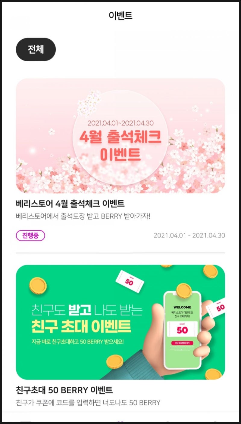 코인] 진짜 돈이 되는 무료 코인채굴앱 11가지 소개 (상장코인, 비상장코인 채굴앱 정리) : 네이버 블로그