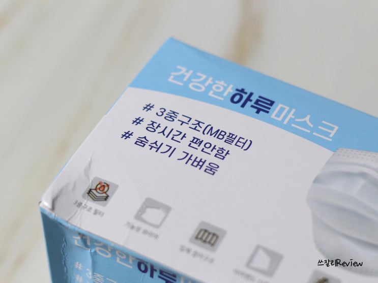  건강한하루마스크 데일리로 좋아요