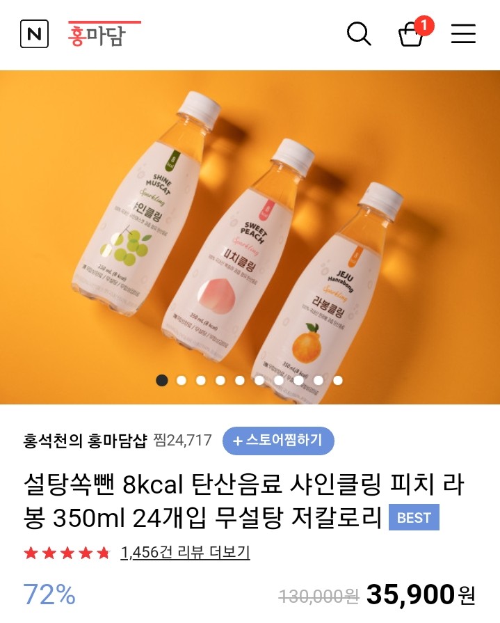 (구매후기)설탕쏙뺀 8kcal **클링 시리즈