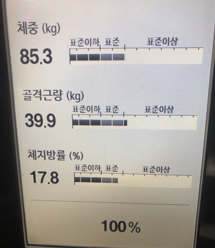  헬린이 웨이트 (8월19일)+인바디+ 운동일지