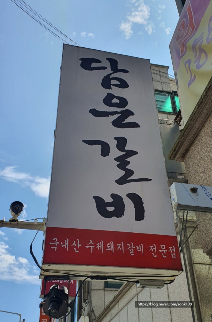  백신 접종 때 잘 먹어야 한다  축구선수들의 싸인이 있는 국내산 수제 돼지갈비 담은갈빗집ᆞ삼겹살을 먹다