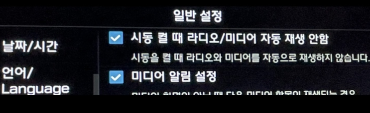  자동차에 핸드폰 블루투스 연결되면 자동 음악재생 차단하기