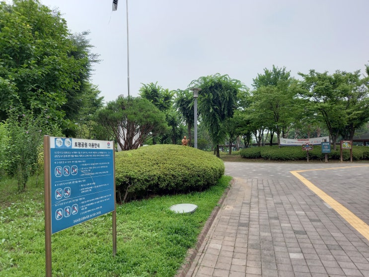 구리시 토평공원에 가서 찍은 사진을 올려봅니다.